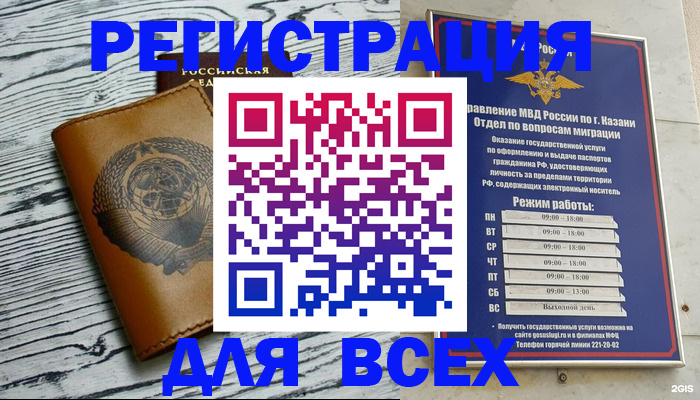 прописка паспорт в Лабинске